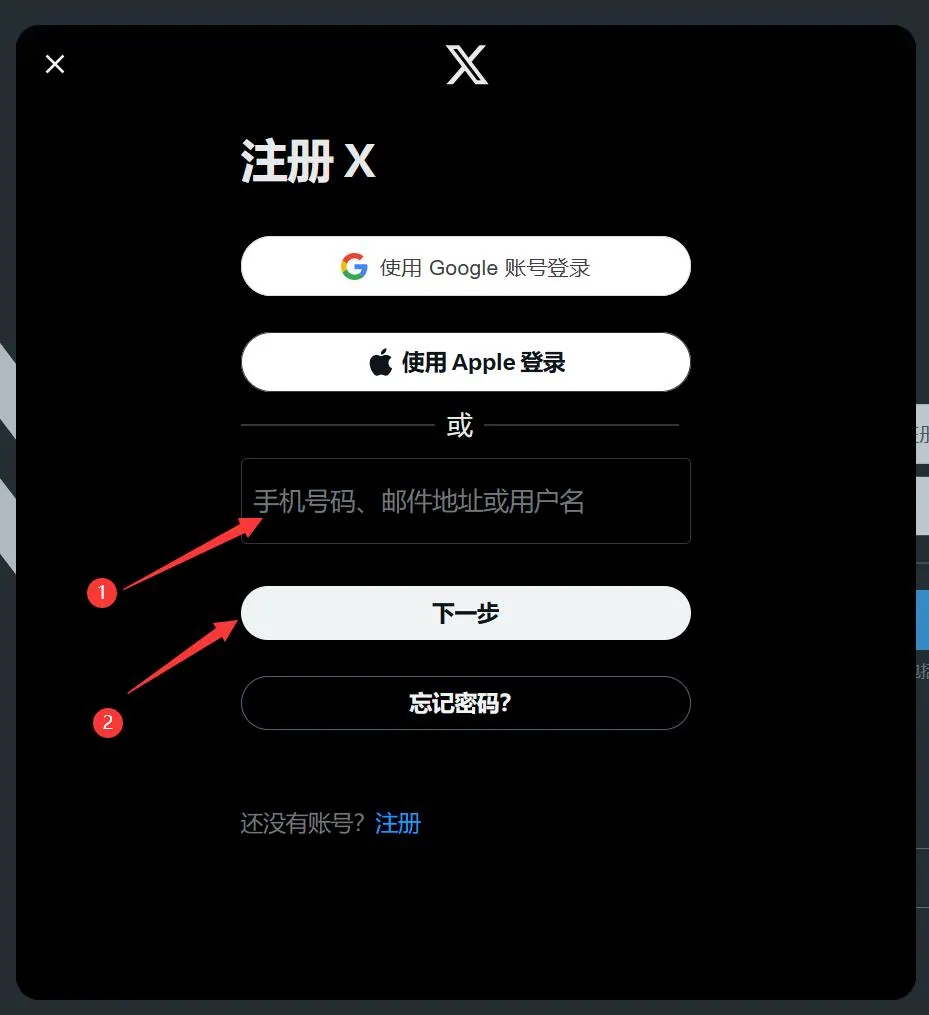 推特登录页面